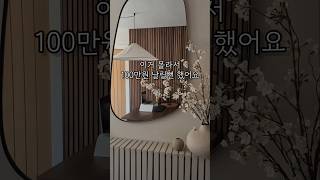 이거 몰라서 100만원 날릴뻔 했어요..!