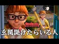 ここはハーツビル。近所の人が家を透視してピッキングで入ってきてはトイレを殴って逃げる町よ【Neighbors: Suburban Warfare】 PvP part7
