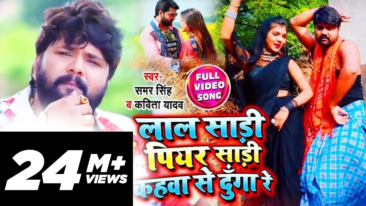  Samar Singh  Kavita Yadav               Video   Bhojpuri Dhobi Geet