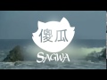 Sagwa Ident 2017 3 Sagwa Ident 2017 3