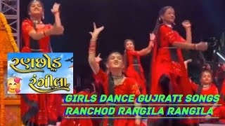 PURA VIDEO 🌈🥰| Sonani Nagri Vado Dev Maro Dawarika Vado | Randchod rangila Gril Dance 🌈