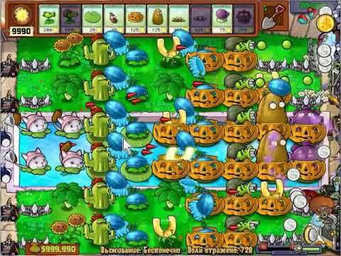 Plants vs zombies - выживание 729-730 - YouTube