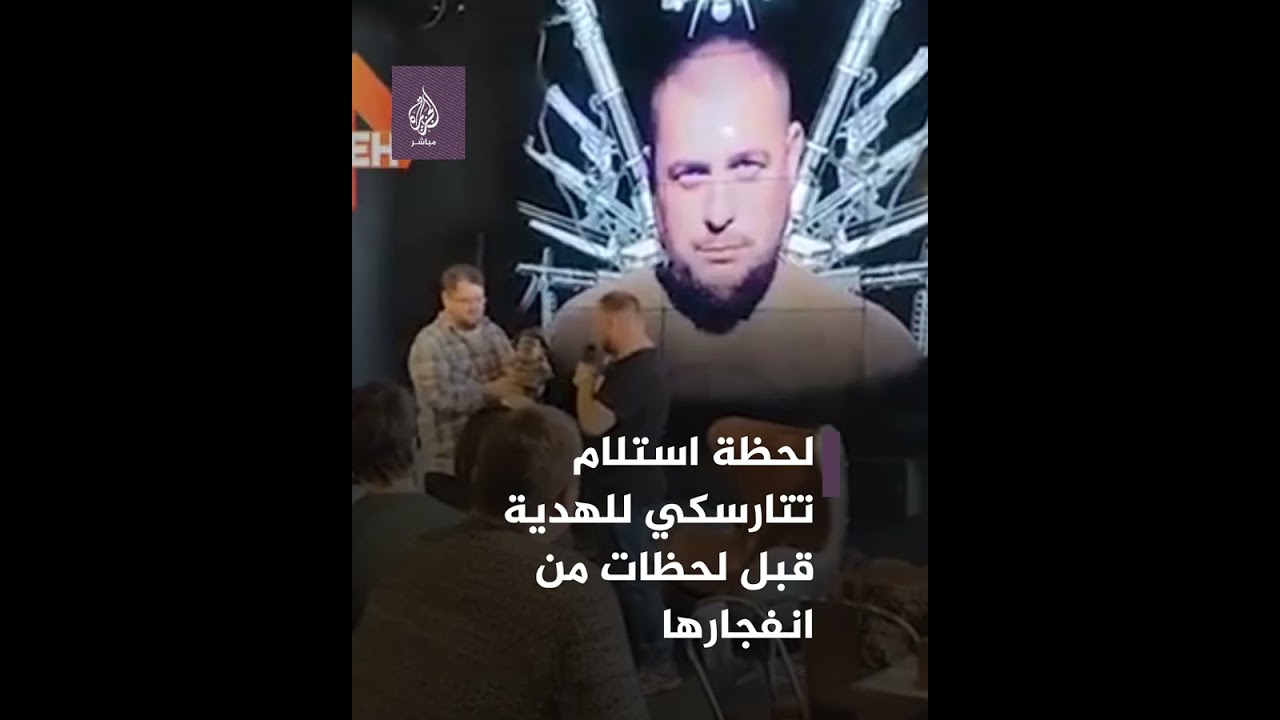 "تسلم هدية .. ثم انفجرت به" 🎁💣 | اللحظات الأخيرة قبل مقتل مدون روسي