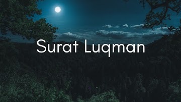 تلاوة مؤثرة و جميلة سورة لقمان