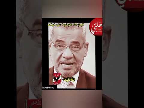 اسلام صادق سايب الخيبه التقيله والصفر الكبير وبيتكلم علي اتنين لاعيبه مارحوش والباقي مالوش لازمه