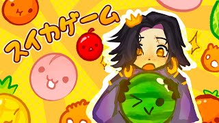 【GUERILLA✦SUIKA GAME】NO WAY【NIJISANJI EN | Vezalius Bandage】