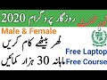 Home based jobs in pakistan 2020 | online jobs in pak | make quick money online without investment