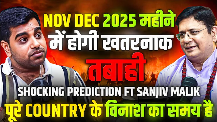 Shocking Prediction Nov Dec 2025 😱😱 | Country का विनाश हो जाएगा 😱 FT @SanjivMalikLifeCoach 
