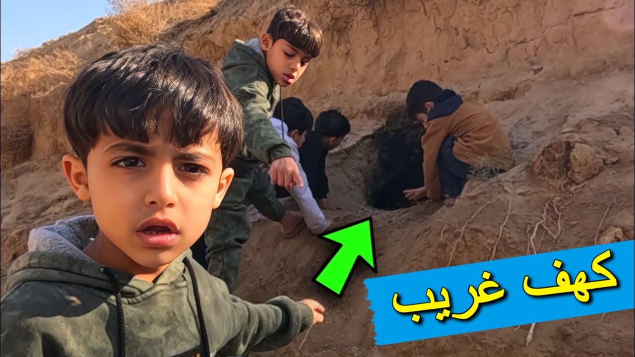 طلعنا للبر وكتشفنة كهف غريب داخل الوادي 😨
