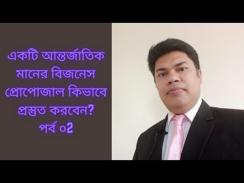 ভিডিও: কিভাবে একটি বিজনেস কার্ডের সাইট করবেন