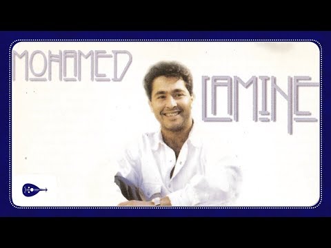 Mohamed Lamine Premier Pas