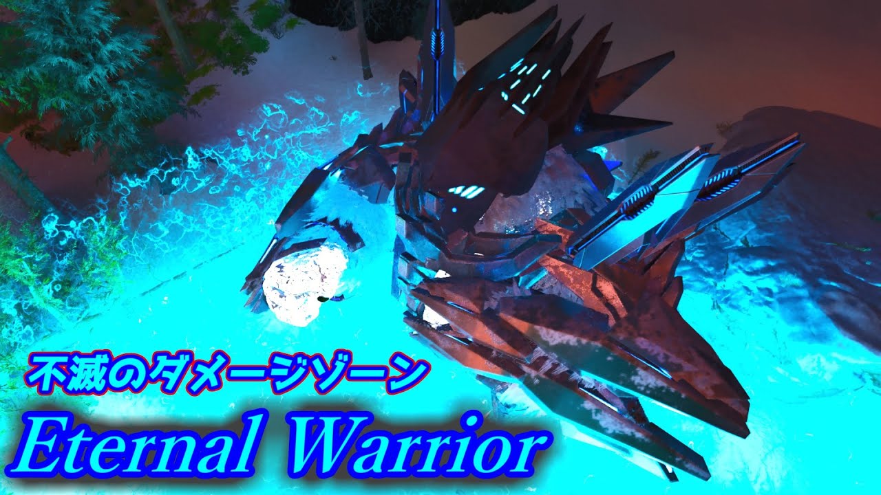 【MOD】範囲攻撃を連発する不滅のダメージゾーン展開ゴリラ「Eternal Warrior」【ARK:Descended】【ARK: Survival Ascended】