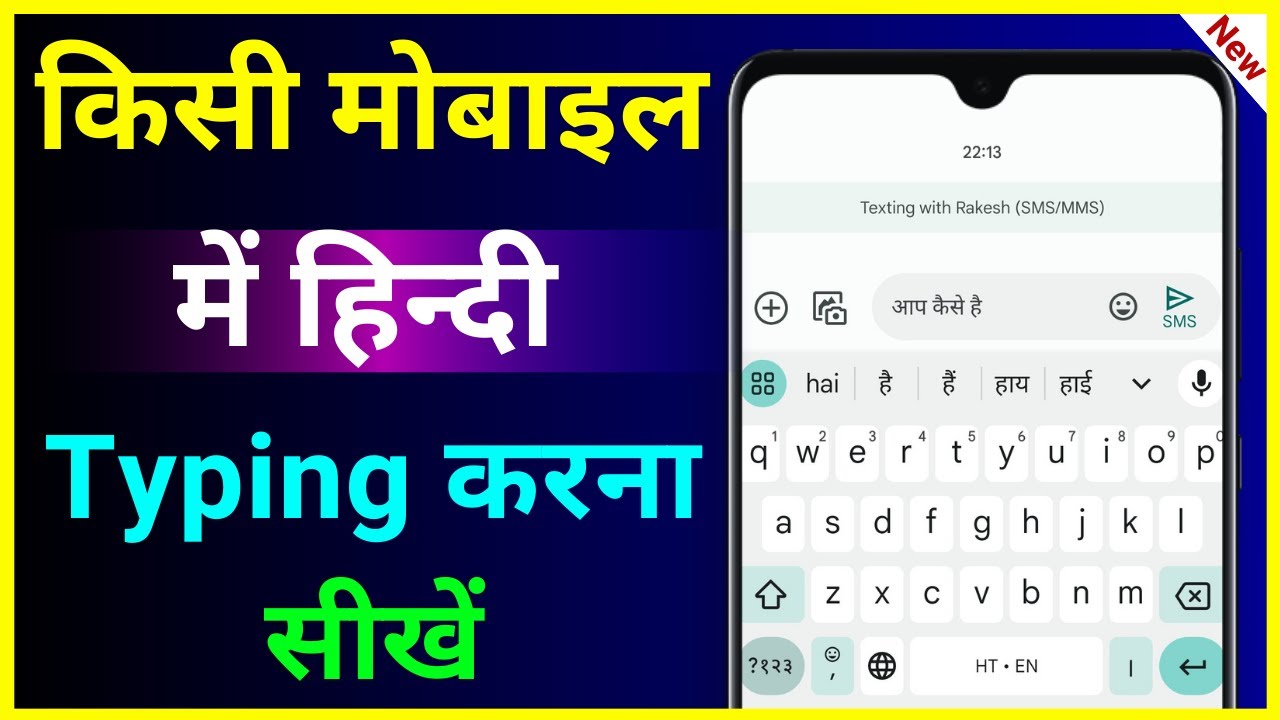 Hindi Typing Kaise Kare ! Mobile Me Hindi Type Kaise Kare ! Phone Me ...