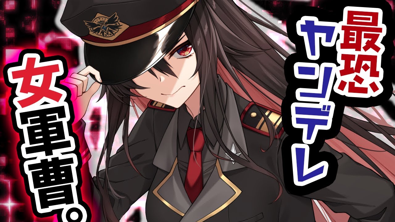 【ﾔﾝﾃﾞﾚ】最恐の女軍曹に規則違反がﾊﾞﾚて退役を申し出たら…【NTR/女性上位/ｲｹﾒﾝ女子/ﾎﾞｲｽ作品】