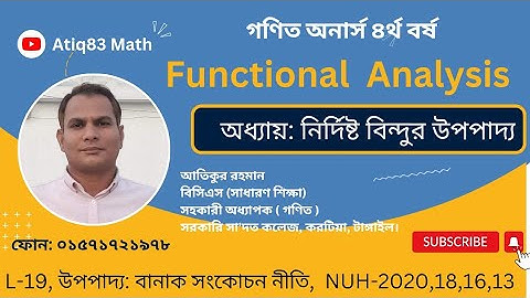 19.Functional Analysis | নির্দিষ্ট বিন্দুর উপপাদ্য | বানাক সংকোচন নীতি | 4th_year #NUH-2020,18,16,13