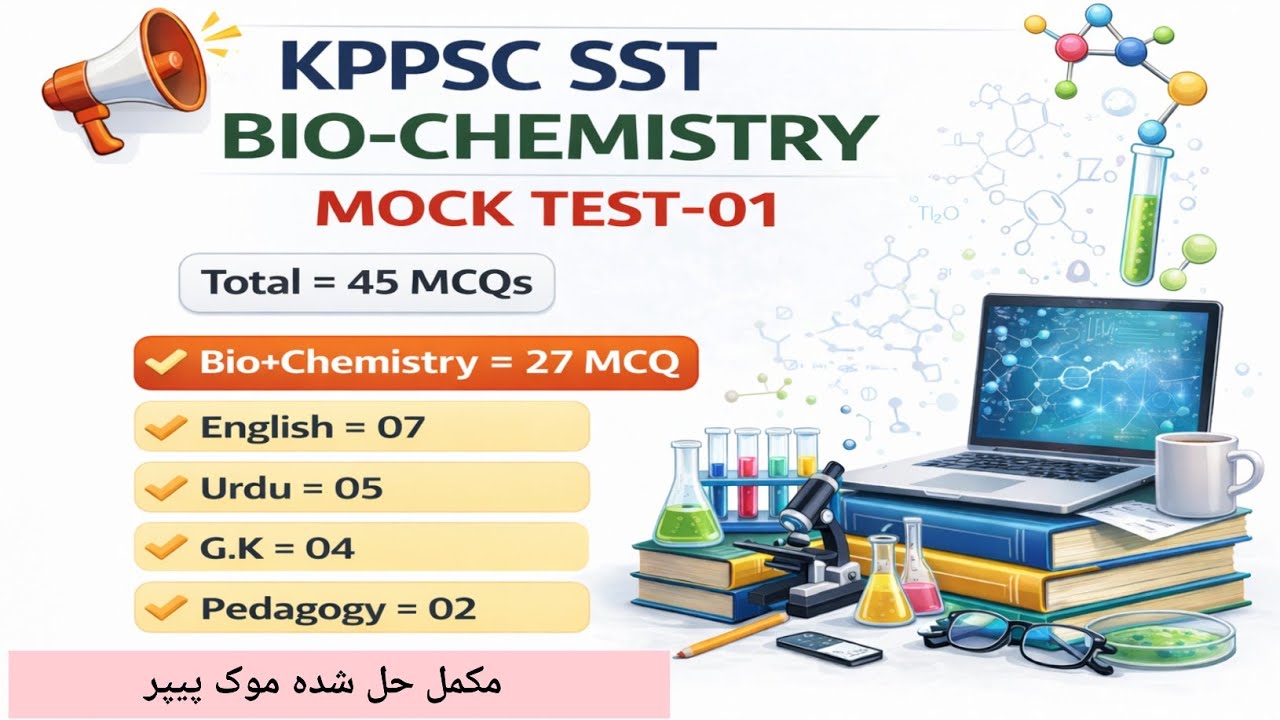 KPPSC SST Bio-Chemistry | Complete Mock Test 01 | English, Urdu, GK & Pedagogy Included| 45 MCQs