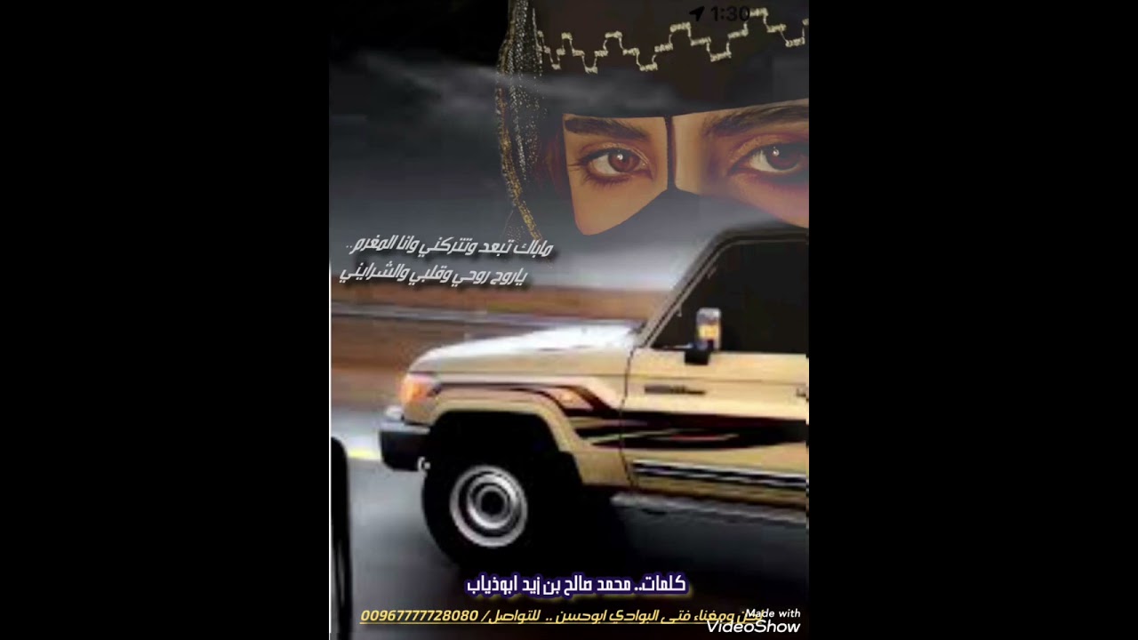 ماباك تبعد وتتركني- كلمات✍️محمد صالح بن زيد ابوذياب - غنا الفنان فتى البوادي .. طرب شعبي