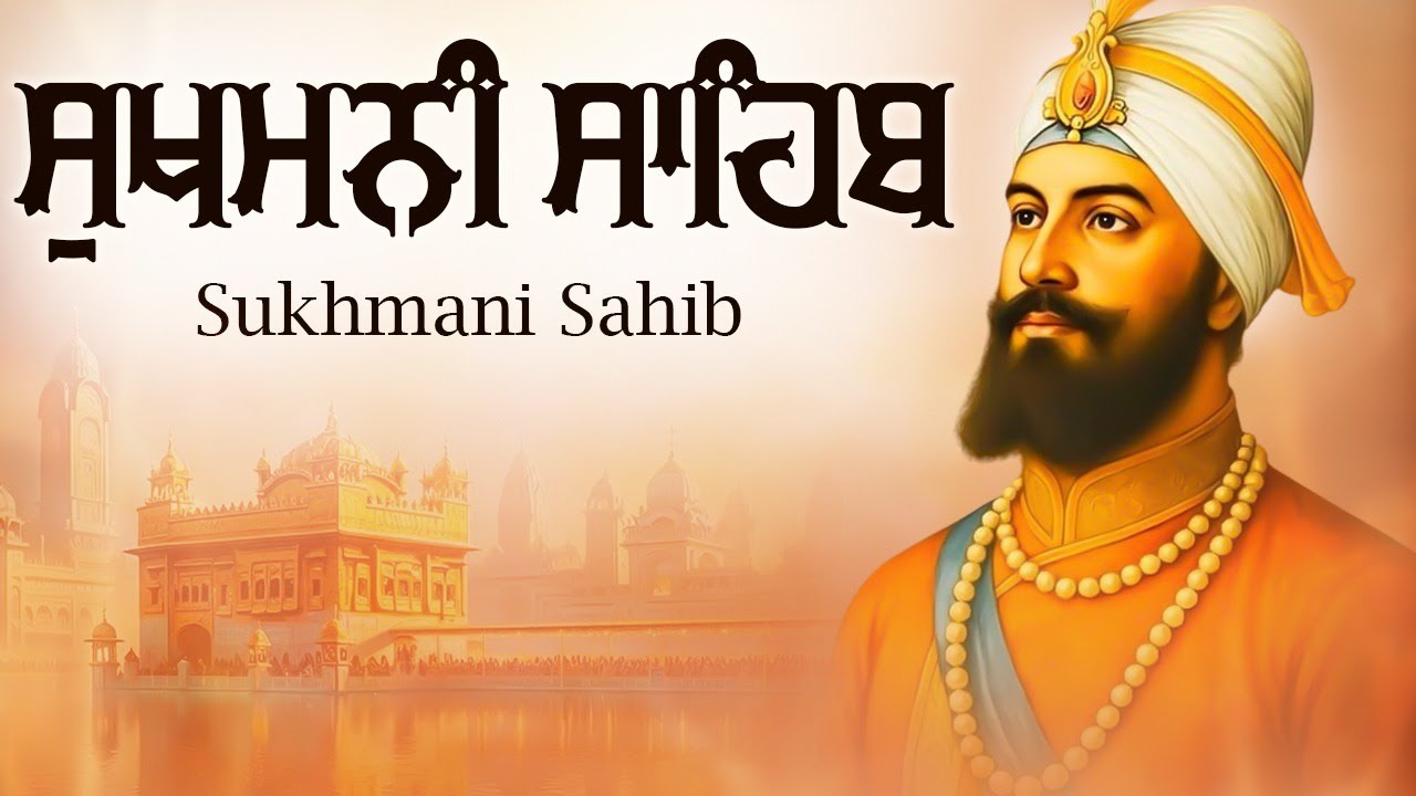 Sukhmani Sahib Full Path | Sukhmani Sahib Path | Nitnem Sukhmani Sahib | ਸੁਖਮਨੀ ਸਾਹਿਬ