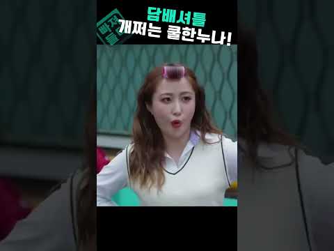 개쩌는 쿨한누나 #술꾼도시여자들2 #정은지 #드라마명장면 #드라마다시보기 #shorts