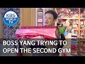 Boss Yang trying to open the second gym [Boss in the Mirror/ENG/2020.03.29]