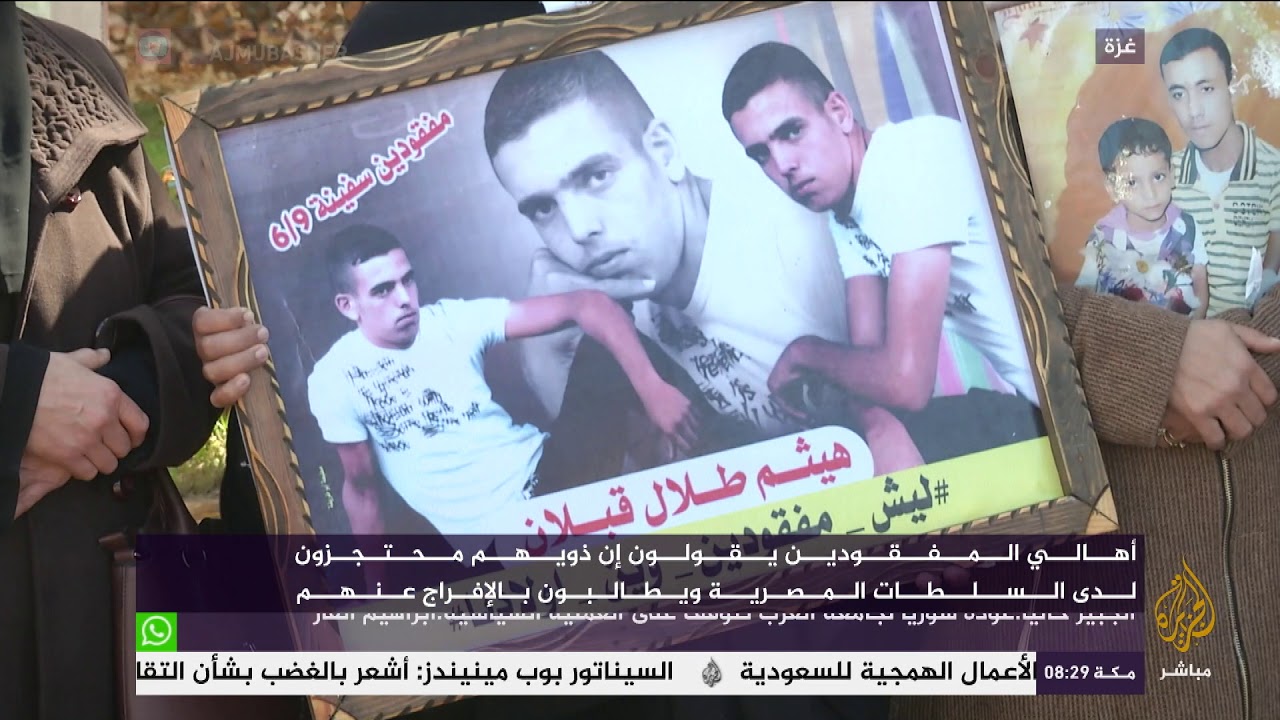 وقفة لأهالي فلسطينيين فقدوا أثناء محاولتهم الهجرة من الإسكندرية