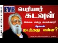 Sadhu James Testimony | E.V.R Periyar | Tamil Christian Message