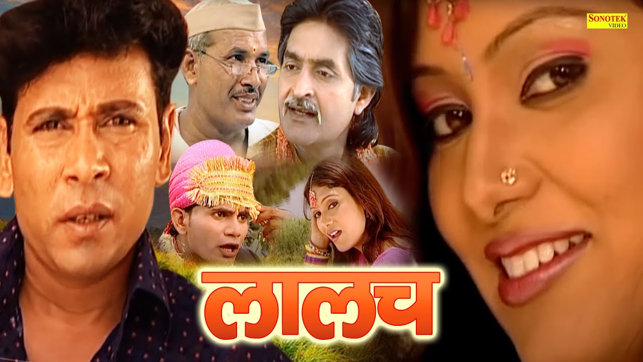   Full Movie   SantRam Banjara Megha Mehar Pappu Chaudhary  Latest Haryanvi Film 2022
