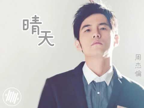 晴天-周杰倫[歌詞動態]