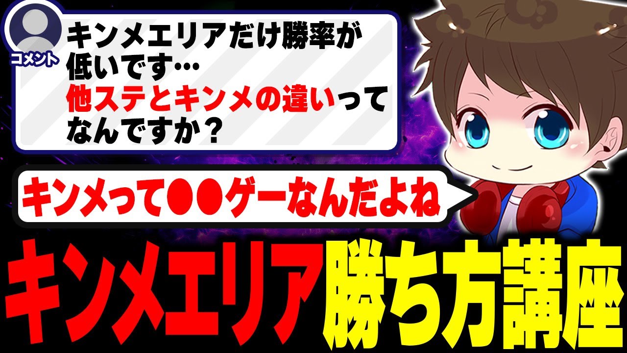 キンメエリアの勝ち方について散歩モードで詳しく解説するメロン【メロン/スプラトゥーン3/切り抜き】