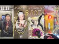 неделя каникул *отдыхаю 168 часов*
