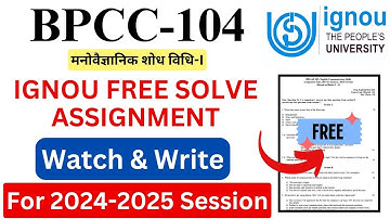 IGNOU BPCC-104 Solve Assignment 2024-2025 Download | IGNOU Free Assignment Download 2025 | #ignou