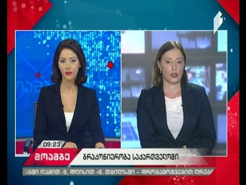 ბრაკონიერობა საქართველოში