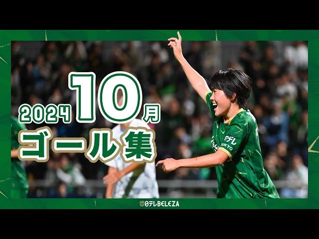 オ*サ様 【なでしこ】日テレ東京ヴェルディベ レーザ 2016マッチデープログラ オ*サ様 【なでしこ】日テレ東京ヴェルディベ レーザ 2016