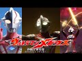 Ultraman mebius theme song english lyrics mv