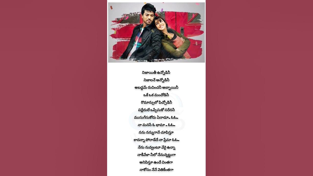 holi telugu movie songs lyrics