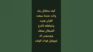 #quran #القرآن_الكريم #تلاوات #قرآن #احمد_العجمي #المصحف #راحة_نفسية #قران_كريم #لايك #اكسبلور
