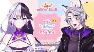 [ENG SUB] KNOW ABOUT US! VTUBER AND HER REAL GIRLFRIEND | VTuber Eileennoir