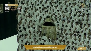 ‏صلاة الفجر السبت 10-12-1443هـ ‏الشيخ عبدالله الجهني -  من ‏ سورة الحج [23 - 37] ‏￼