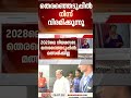 ഇനി മത്സരിക്കാനില്ല...വിരമിക്കൽ പ്രഖ്യാപിച്ച് കർണാടക മുൻ മുഖ്യമന്ത്രി സിദ്ധരാമയ്യ
