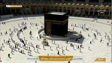 سورة الجن بصوت القارئ أحمد محمد عامر