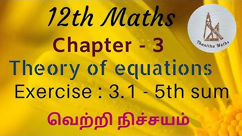 12th Maths, Exercise : 3.1 - 5th sum