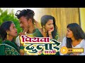     new song bhojpuri  krishama kakkar  piyva dulare ye neerajshinghaniya
