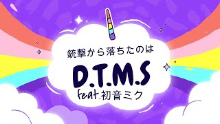 【オリジナル曲】 銃撃から落ちたのは 【初音ミク】