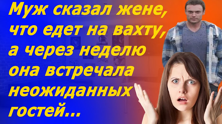 Жена была удивлена, когда муж внезапно вернулся с вахты и привез неожиданного гостя...