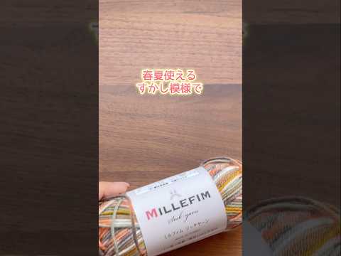 春夏使える透かし模様で編んだバッグ。かぎ針編み