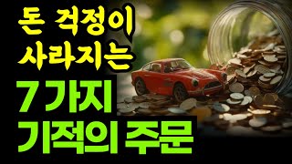 매일 이'말을' 반복해서 말하고 기적이 일어났습니다