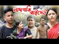  telsura new comedy2024 comedy assam new