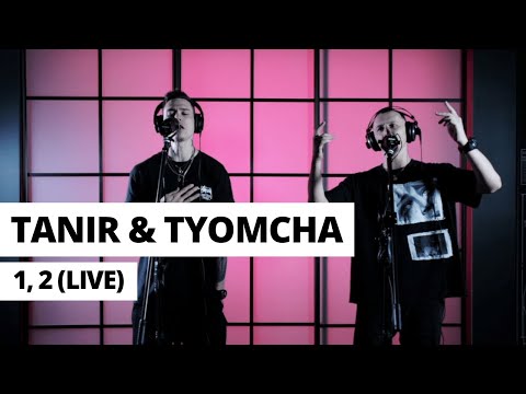 Tanir & Tyomcha - 1, 2 (Live)