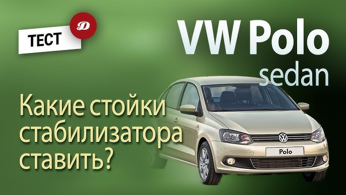 Как выбрать правильный воздушный фильтр для Volkswagen Polo Sedan