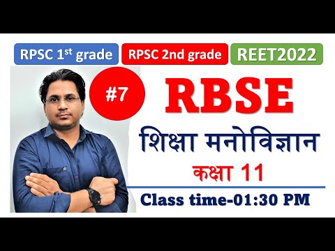 REET ||2nd Grade || RBSE Class-11 Psychology||Unit -4 मनोविज्ञान की विधियां|| Govind Saini || #7